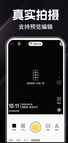 每天打卡水印相机免费版截图2