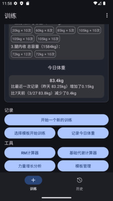 爱橙健身免费版截图3