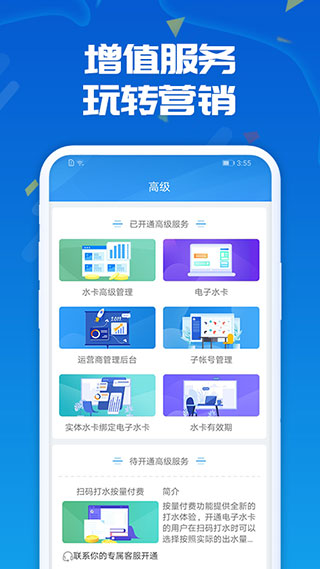 人人水站软件官网版截图2