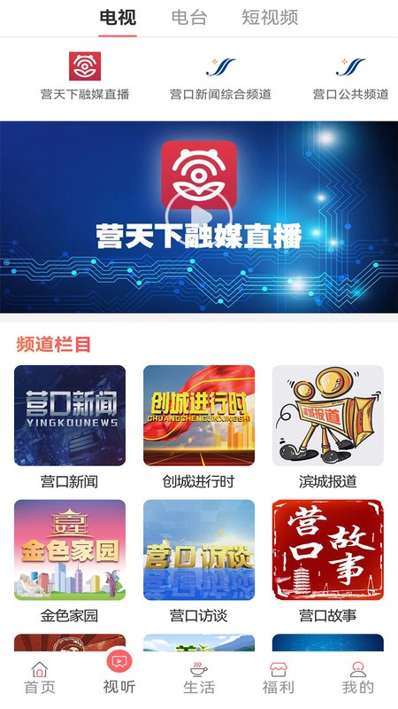 营天下软件官网版截图3