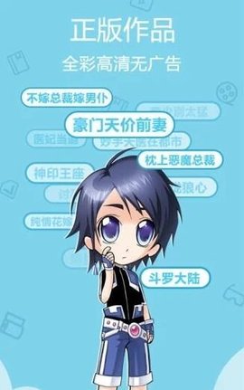 杨六二漫画安卓版截图3