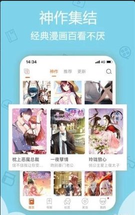 杨六二漫画安卓版截图2