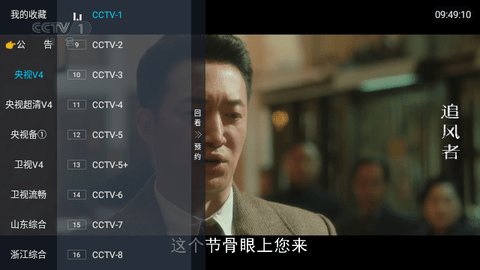 兔几Tv软件免费版截图1