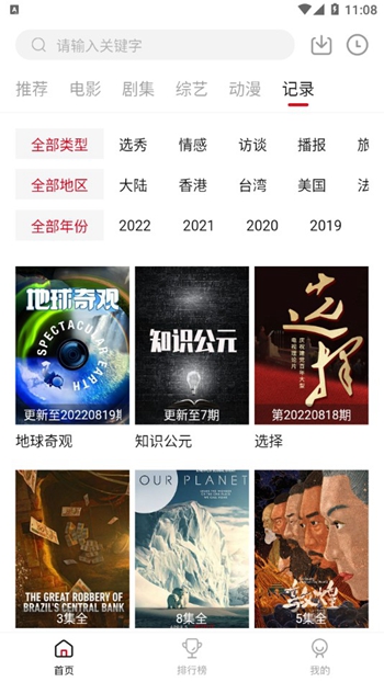 蛋挞羊影视无广告版截图3