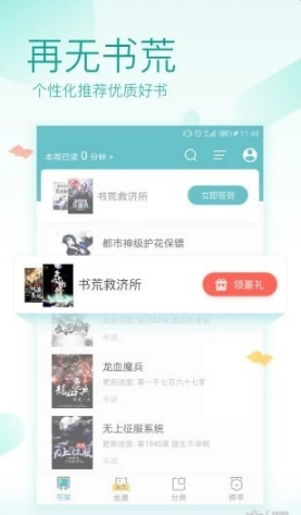 优兔阅读最新版截图1