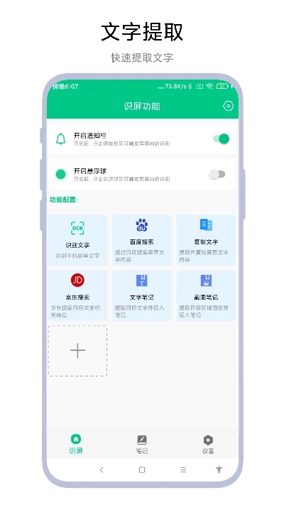 智能识屏手机最新版免费版截图1