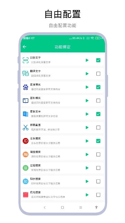 智能识屏手机最新版免费版截图2