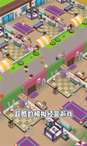 开个酒店免费版截图2