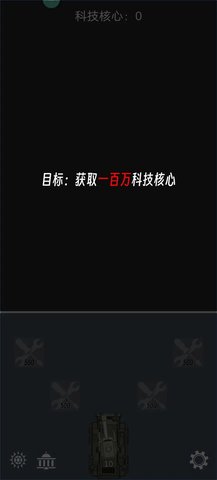 百万要塞免费版截图2