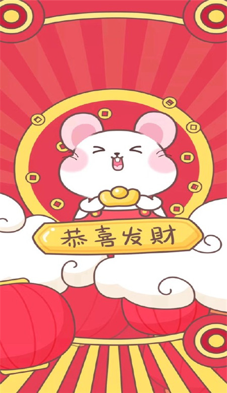 2020鼠年新年壁纸