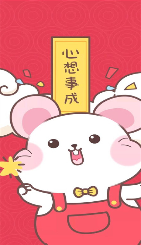 2020鼠年新年壁纸