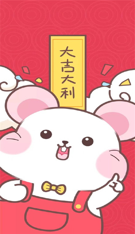 2020鼠年新年壁纸