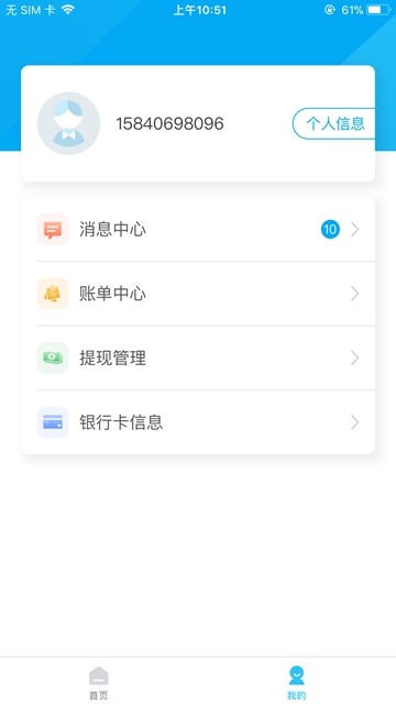 步季宝安卓版截图1