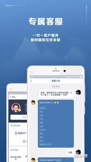 口袋贵金属手机版截图3