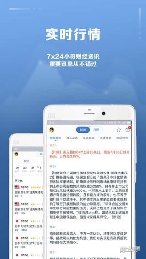 口袋贵金属手机版截图1