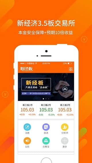 新经板安卓版截图1