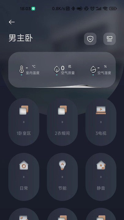 呆智能官网版截图2