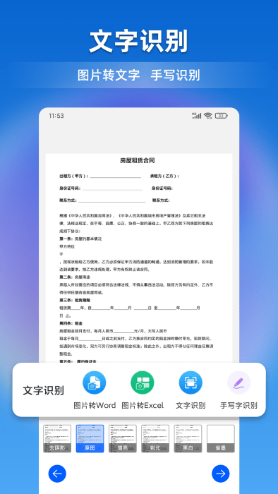 文档全能宝最新版截图1