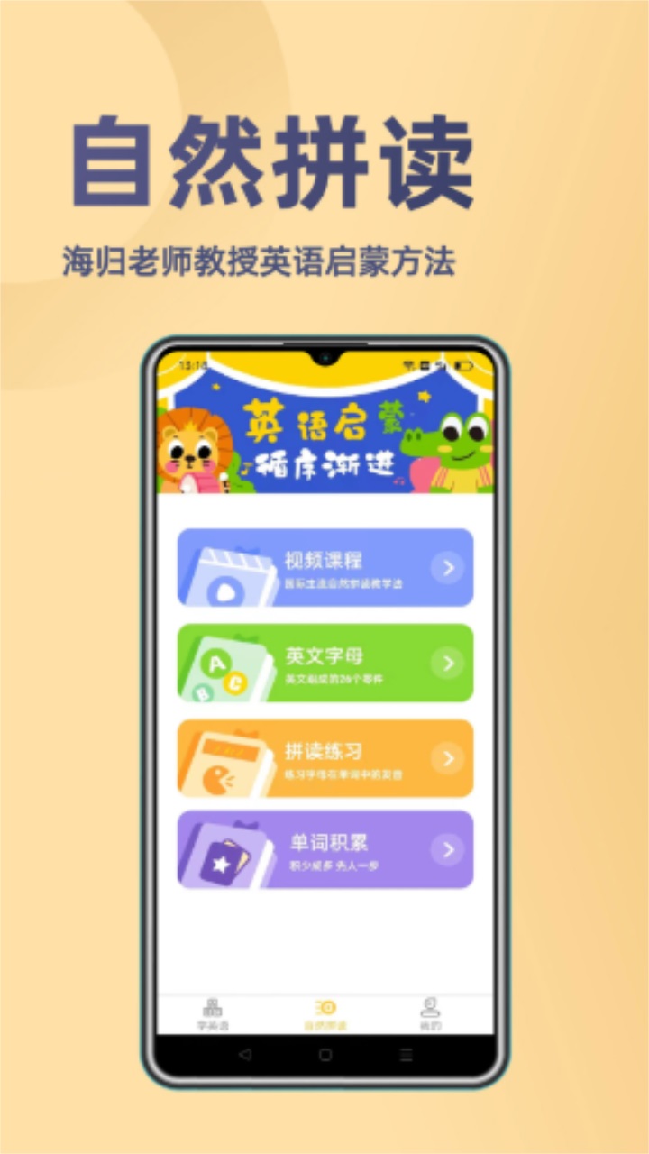 52小学英语免费版截图2