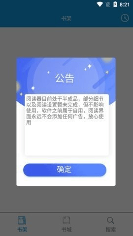 优读小说最新版截图3