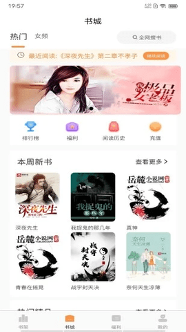 语梦小说手机版免费版截图1