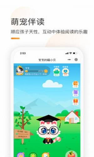 童书通手机版截图1