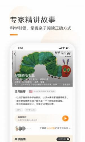 童书通手机版截图3