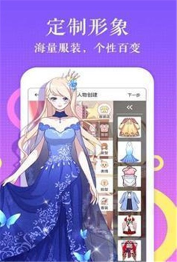 默默漫画最新版截图3