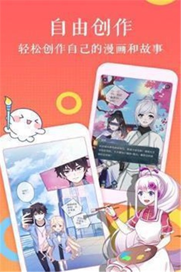 默默漫画最新版截图1