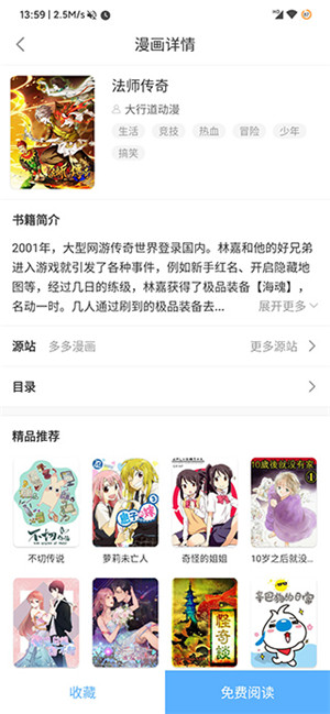 搜书吧最新版截图3