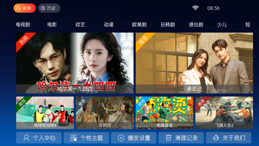 东风Tv电视直播安卓版截图2