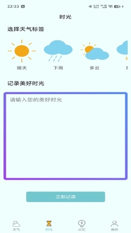 诗诗天气最新版截图1