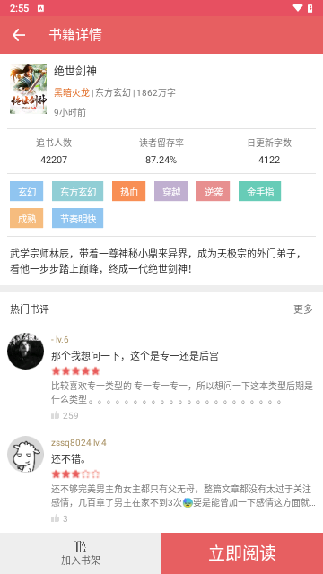 朵云小说最新版截图2