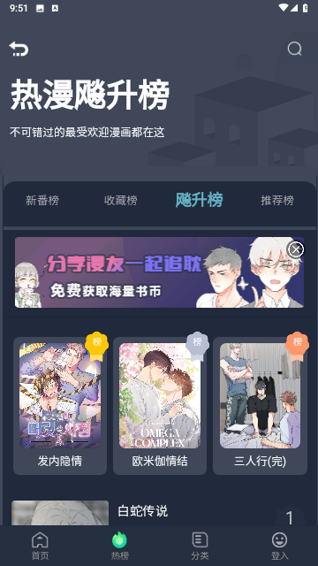 乐可漫画画免费画漫画大全截图4