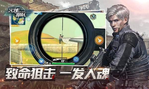 火线部队免费版最新版截图3