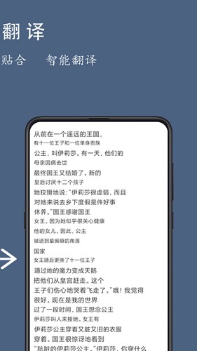 光氪全屏翻译手机免费版截图2