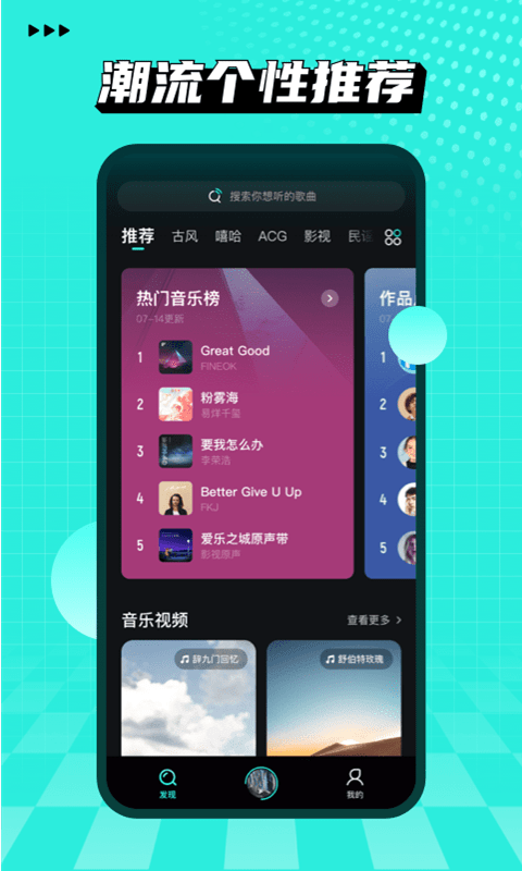 波点音乐手机最新版截图3