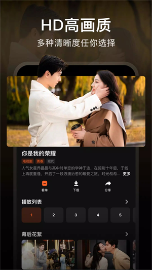 Wetv国际版手机免费版截图2