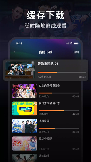 Wetv国际版手机免费版截图1