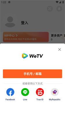 WeTV国际版