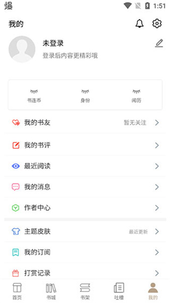 书连网免费版截图1