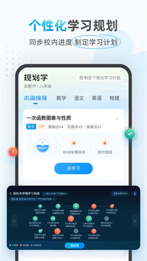 小鹰爱学最新版截图2