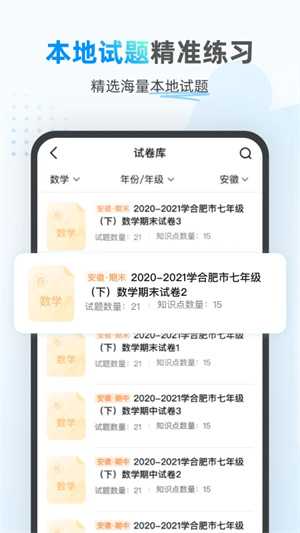 小鹰爱学最新版截图1