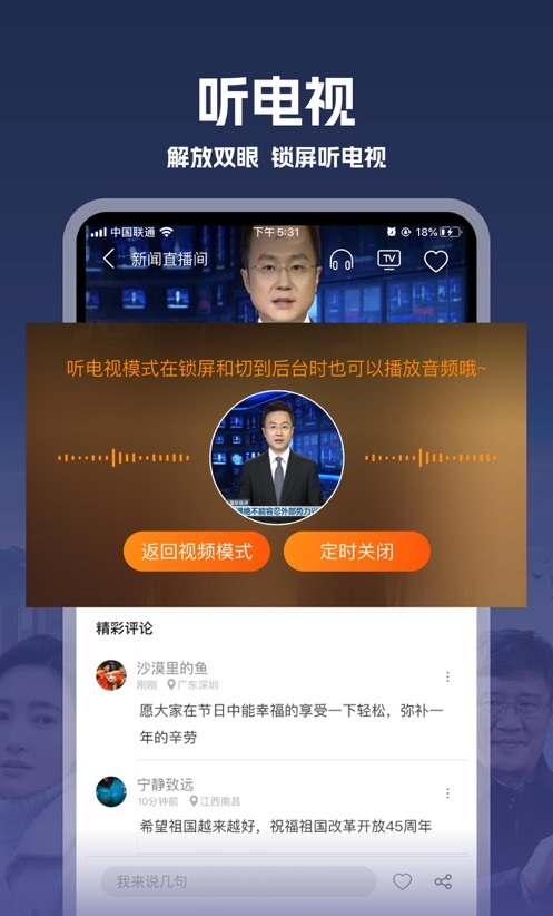 我的电视免费版截图2