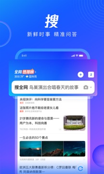 Qq浏览器软件安卓版最新版截图3