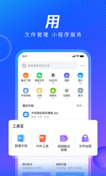 Qq浏览器软件安卓版最新版截图2