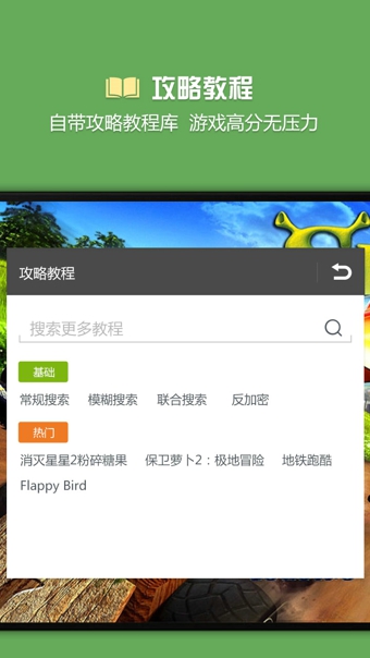 烧饼修改器免费版截图1