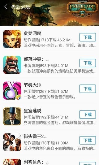 快吧盒官网版正版截图2