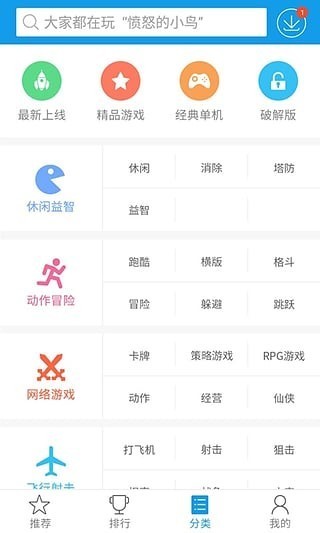 快吧盒官网版正版截图1