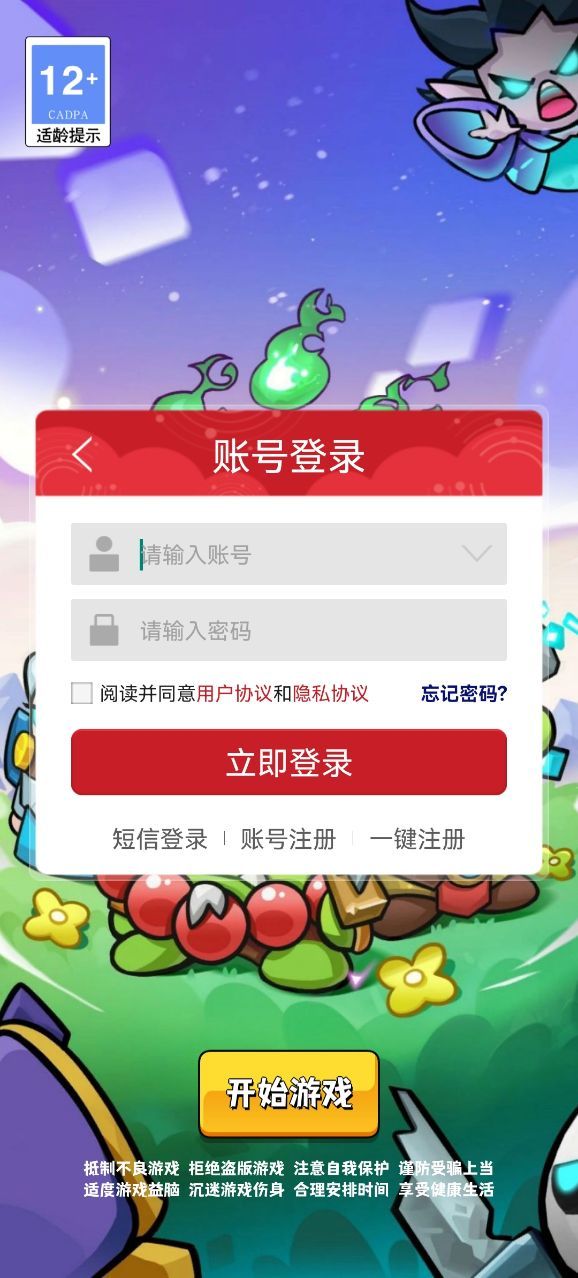 不思议魔兽最新版截图3